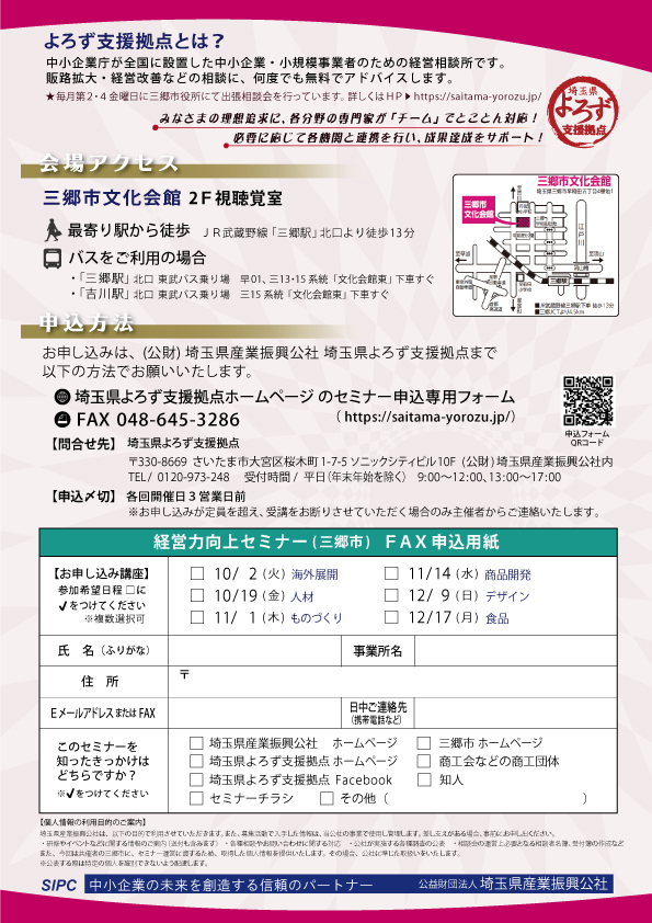 seminar_flyer_kawaguchi_ura_201809
