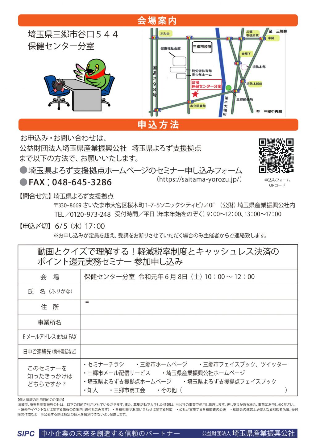 seminar_flyer_misato_ura_20190608-2